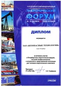11-й петербургский международный энергетический форум
